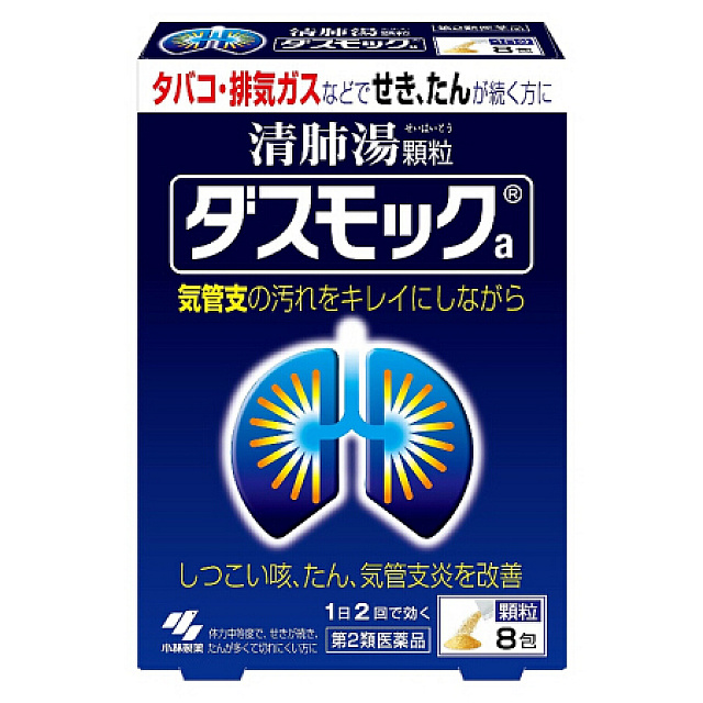 Kobayashi Duskmock - Healthy Lungs (Relieves Lungs S...